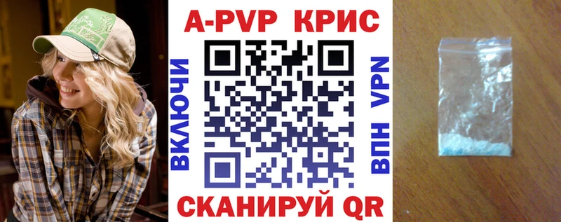 А ПВП Crystall  как найти   Невельск 
