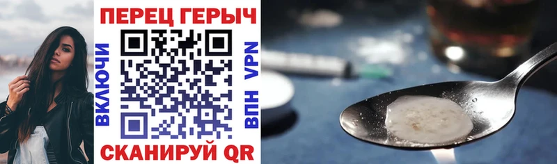 Героин Heroin Невельск