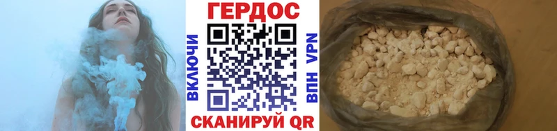 ГЕРОИН гречка  Невельск 