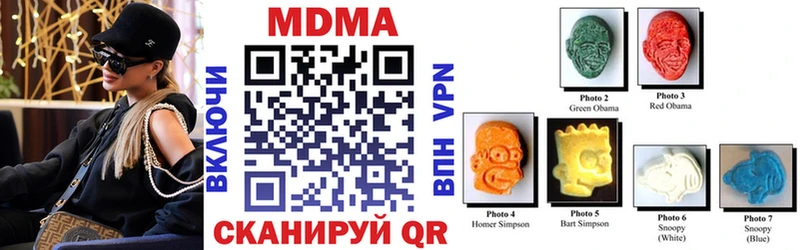 МДМА кристаллы  Невельск 