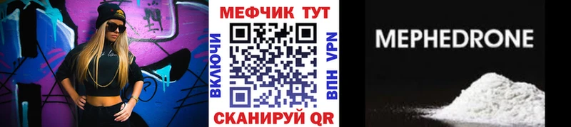 Мефедрон мяу мяу  Невельск 