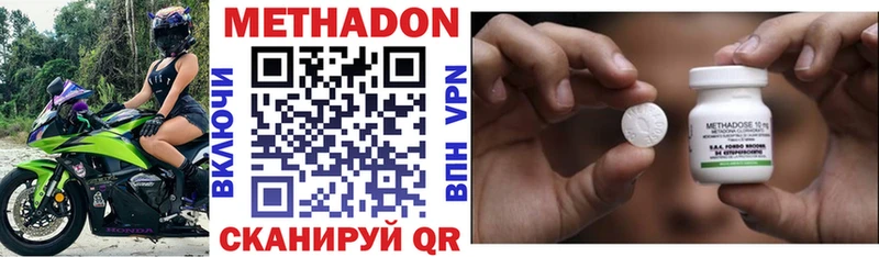 МЕТАДОН белоснежный Невельск