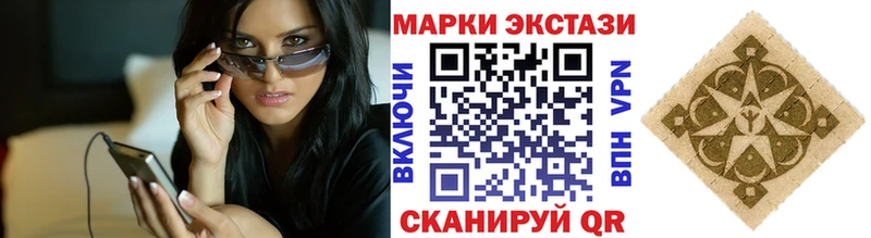 Наркотические марки 1500мкг  Невельск 